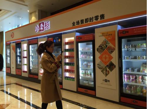 智能零售柜卷土重來(lái)，實(shí)體便利店或被取代？誰(shuí)更勝一籌 聚焦水產(chǎn)品零售新戰(zhàn)場(chǎng)